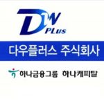 할부금융,다우,다우플러스,렌탈,,내구재,내구재할부