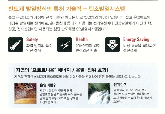 다우플러스,하나캐피탈,내구재할부,온열치료기,탄소매트,치료기매트,솔고바이오메디칼,솔고바이오,솔고의료기